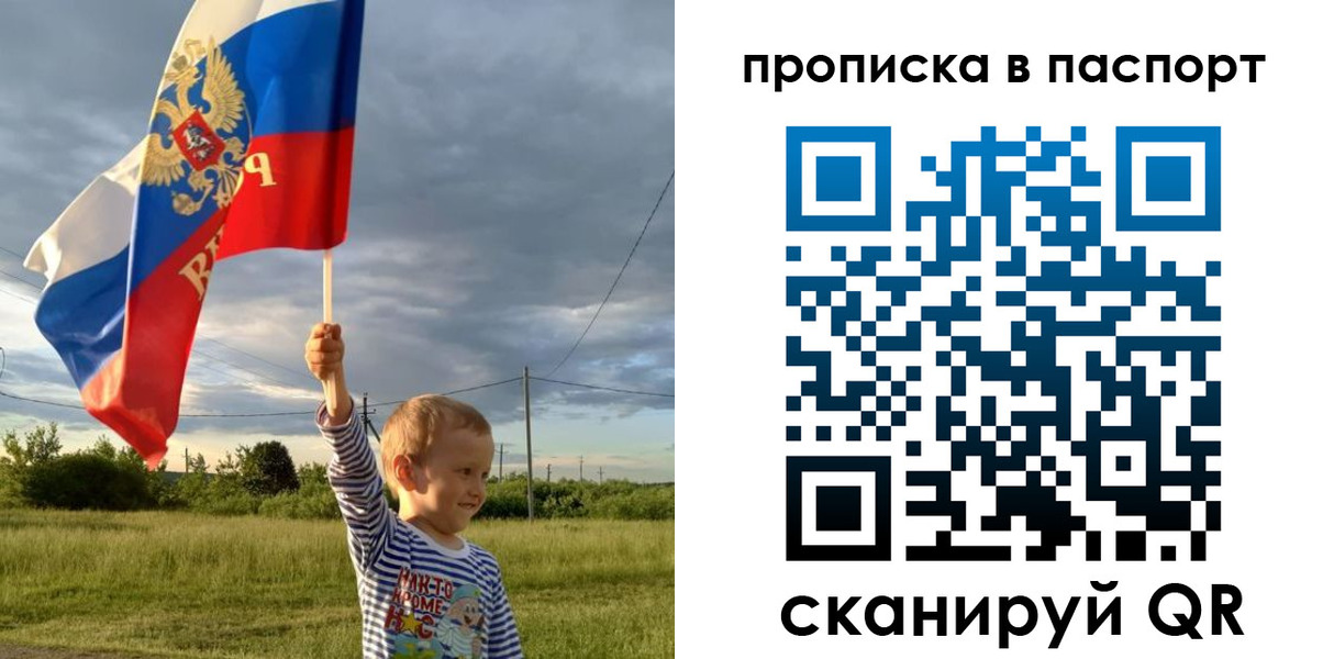 прописка для военкомата в Анапе