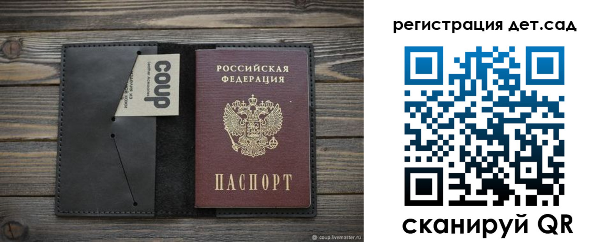 прописка в Анапе