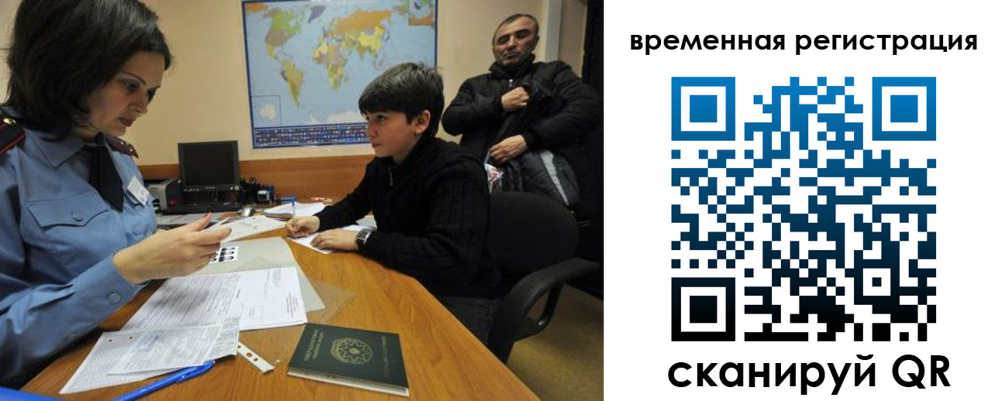 временная регистрация собственник в Анапе