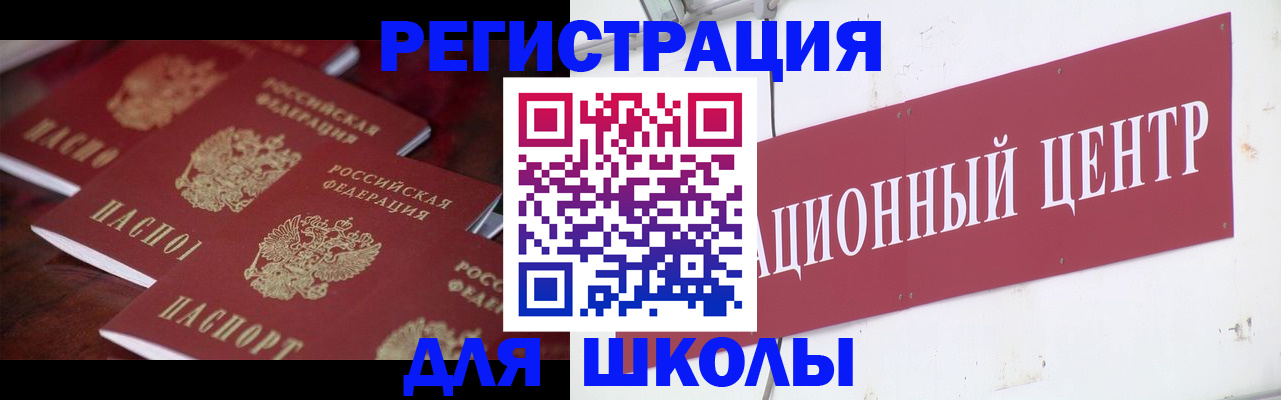 прописка штамп в Анапе