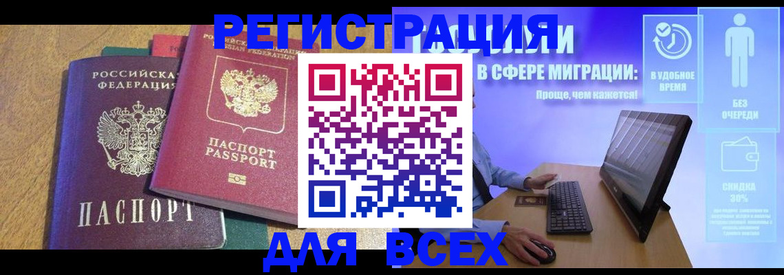регистрация в Анапе
