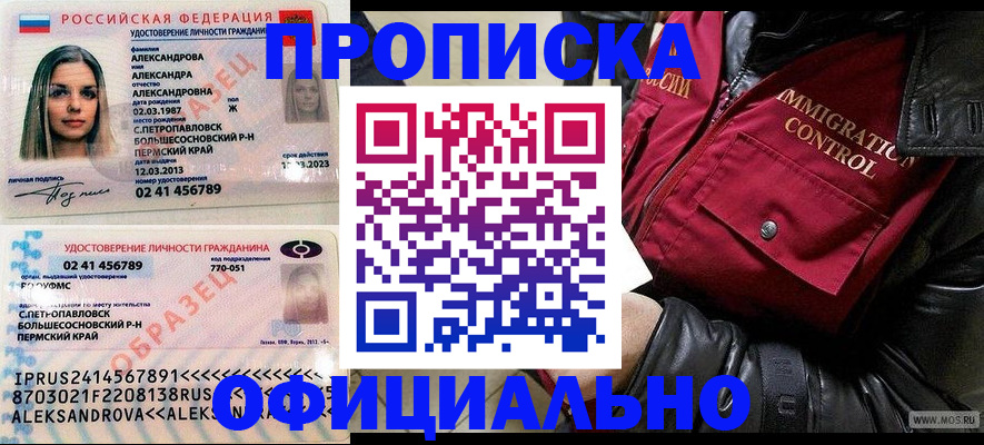 временная регистрация госуслуги в Анапе